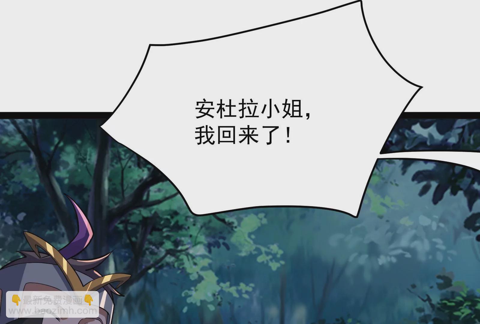 古神遊戲 - 第80話啓動！重頭戲序幕的開始(1/3) - 7